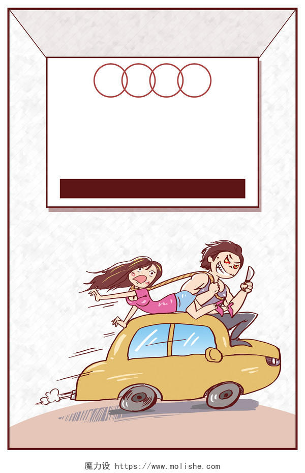 手绘卡通人物白色条纹汽车网约车海报背景